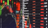 新西兰5月食品价格指数环比下降0